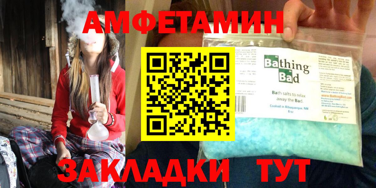 Amphetamine  АМФЕТАМИН  Усть-Илимск  АМФЕТАМИН Розовый  Вход с VPN 