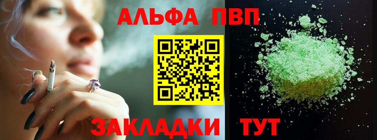 А ПВП  А ПВП кристаллы  Alpha-PVP крисы CK  A-PVP кристаллы  Вход с VPN  Усть-Илимск 