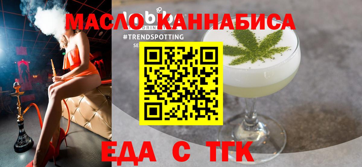 Усть-Илимск  Печенье с ТГК конопля  Вход с VPN 