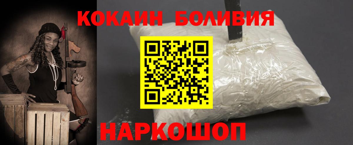 Кокаин 99%  Cocaine FishScale  Вход с VPN  Усть-Илимск 