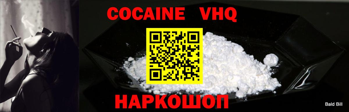 Кокаин FishScale Усть-Илимск