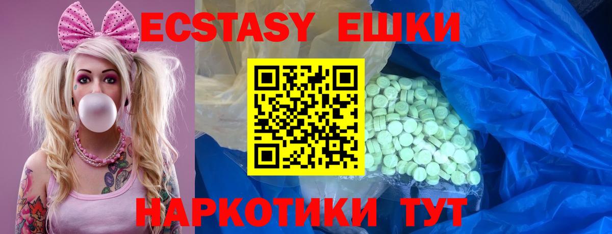 Ecstasy VHQ  ЭКСТАЗИ 280мг  ЭКСТАЗИ  Вход с VPN  Усть-Илимск 