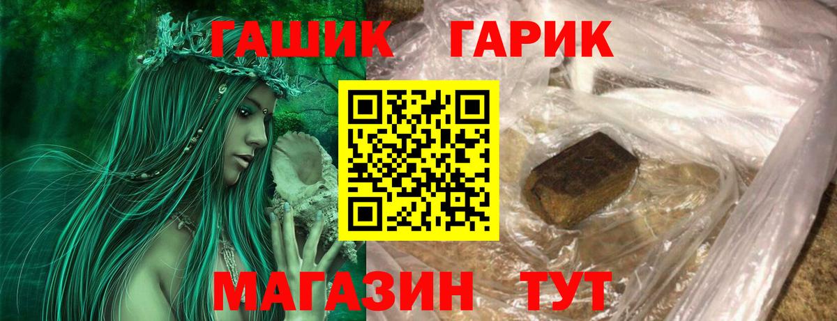 Усть-Илимск  ГАШИШ 40% ТГК  ГАШ  Вход с VPN  Гашиш VHQ 