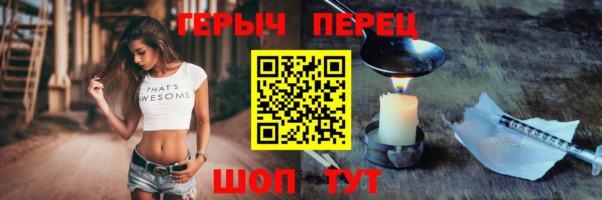 Усть-Илимск  ГЕРОИН герыч  Вход с VPN 