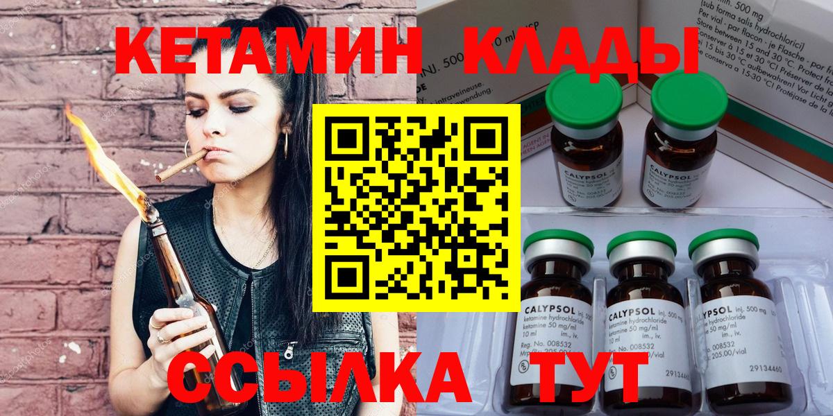 Усть-Илимск  Кетамин VHQ  Вход с VPN  КЕТАМИН ketamine 