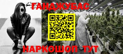 спайс Можайск