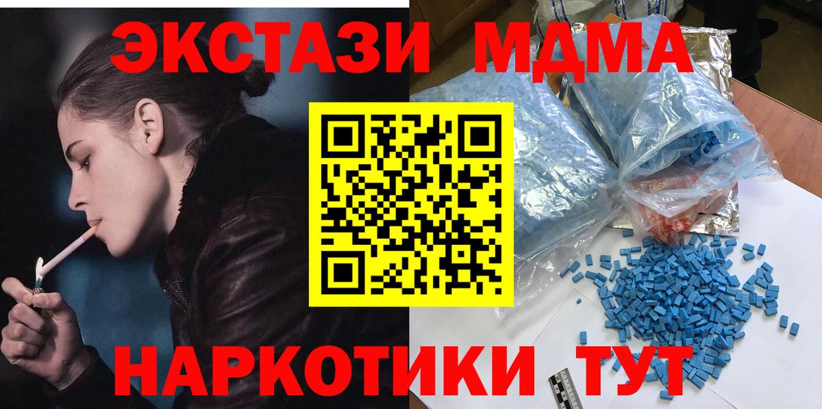 Усть-Илимск  МДМА Molly  МДМА crystal  Вход с VPN 
