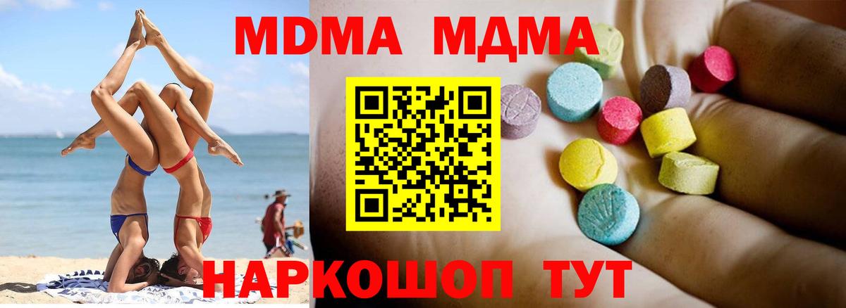 MDMA Molly Усть-Илимск
