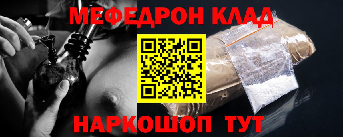 Мефедрон мяу мяу  МЕФ  Вход с VPN  Усть-Илимск  МЕФ  Мефедрон мяу мяу 