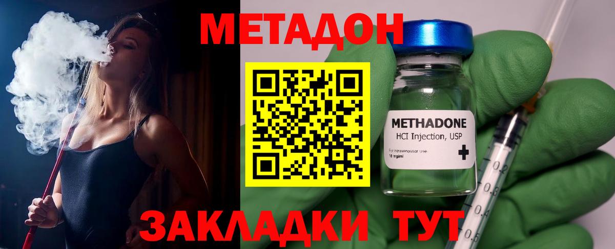 Усть-Илимск  Метадон мёд  МЕТАДОН белоснежный  Вход с VPN 