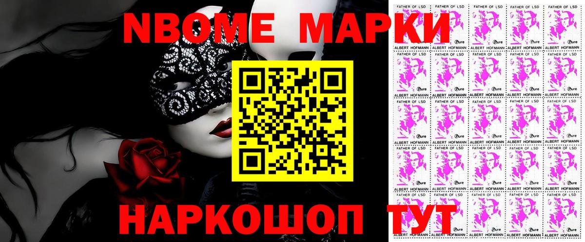 Марки 25I-NBOMe 1500мкг  Вход с VPN  Усть-Илимск  Марки N-bome  как найти   Марки 25I-NBOMe 1500мкг 