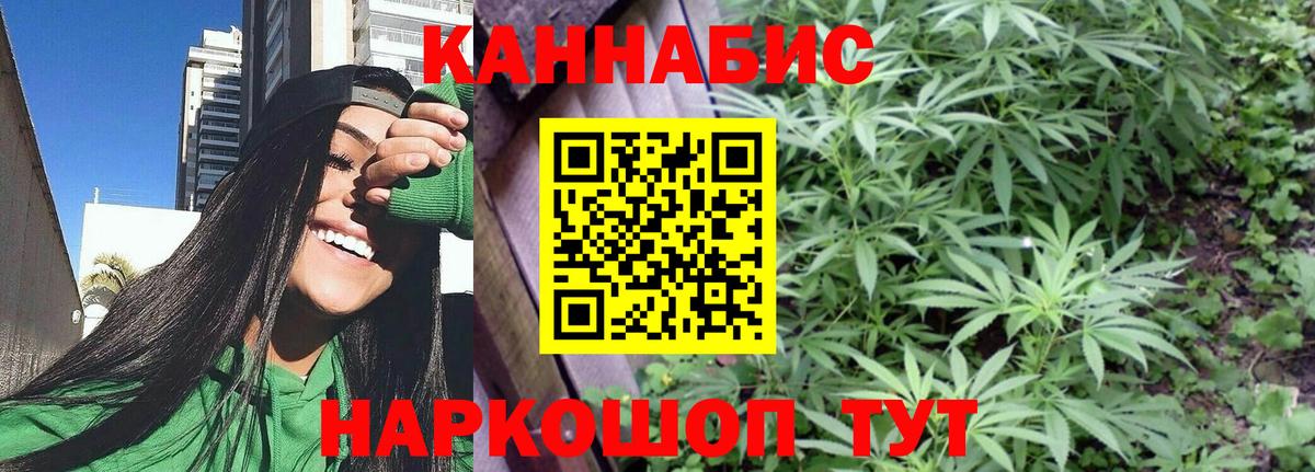 Бошки Шишки план  Вход с VPN  Конопля план  Каннабис тримм  Усть-Илимск 